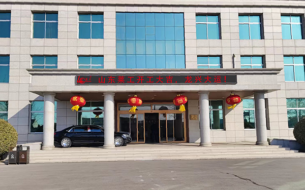 开云手机登录入口正月初八开工大吉